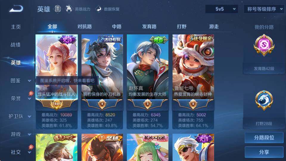 WZQM4389990王者荣耀账号详情图9