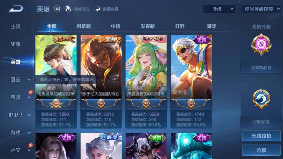 WZQM4389990王者荣耀账号详情图10