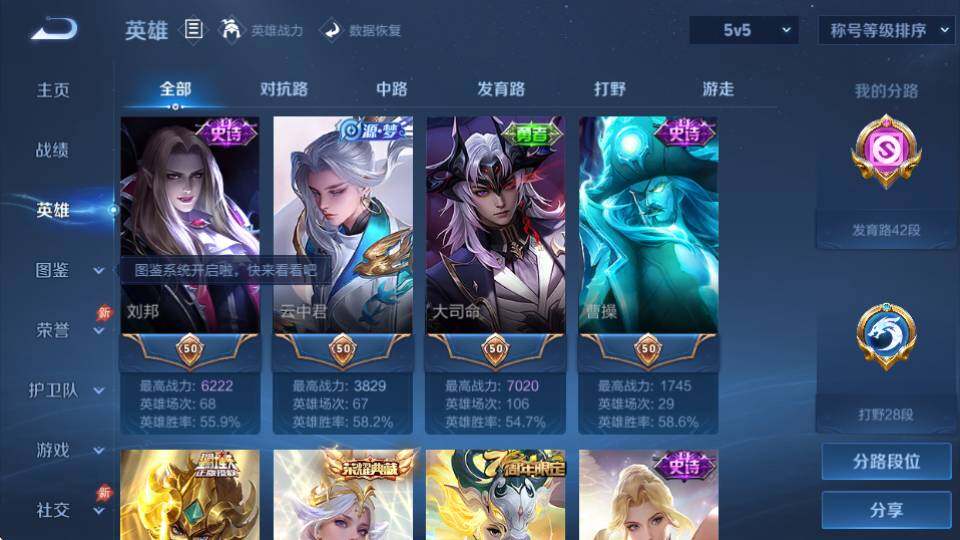 WZQM4389990王者荣耀账号详情图11