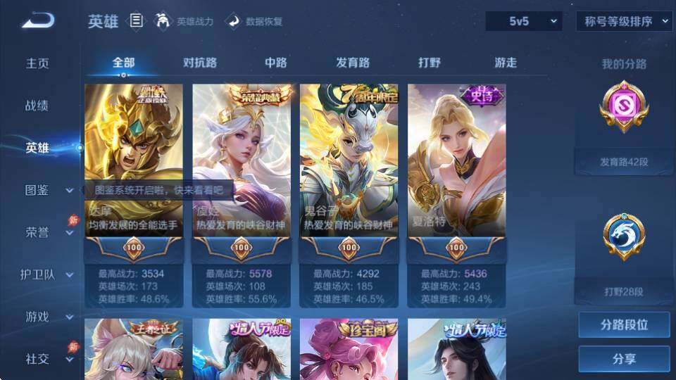 WZQM4389990王者荣耀账号详情图12