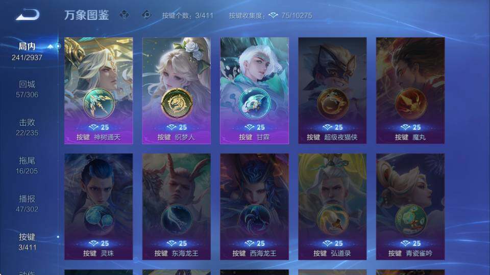 WZQM4389990王者荣耀账号详情图16