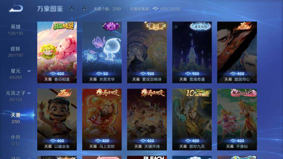 WZQM4389990王者荣耀账号详情图17