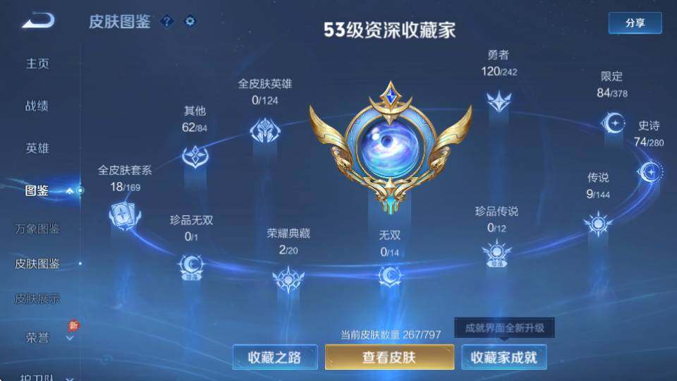 WZQM4389990王者荣耀账号详情图18