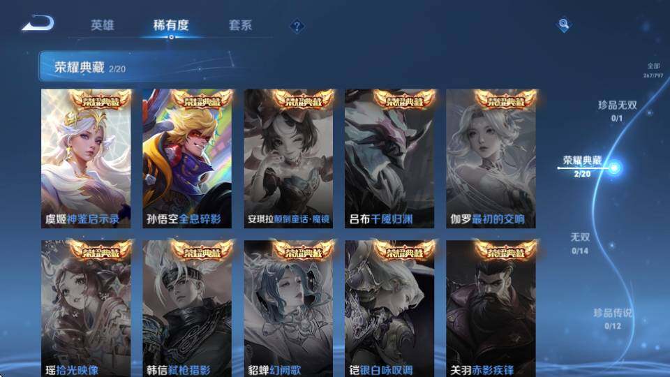 WZQM4389990王者荣耀账号详情图19