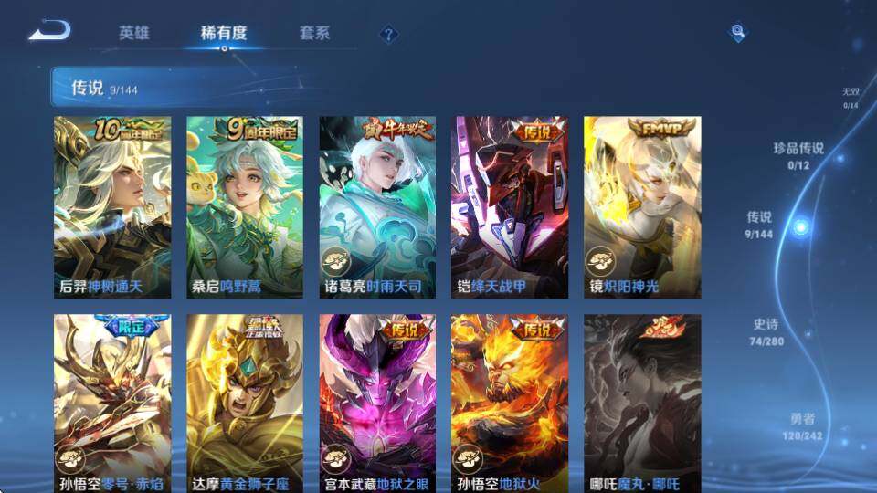 WZQM4389990王者荣耀账号详情图20