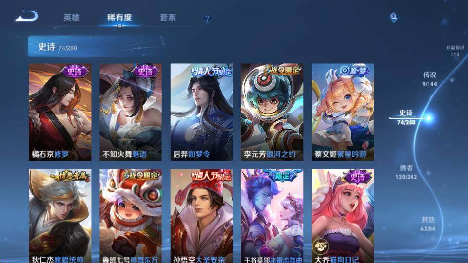 WZQM4389990王者荣耀账号详情图21
