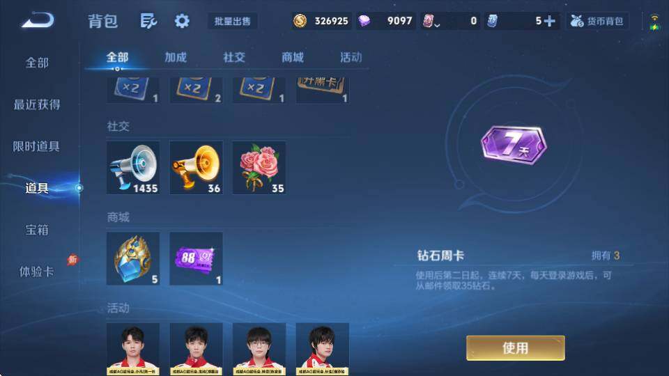 WZQM4389990王者荣耀账号详情图26