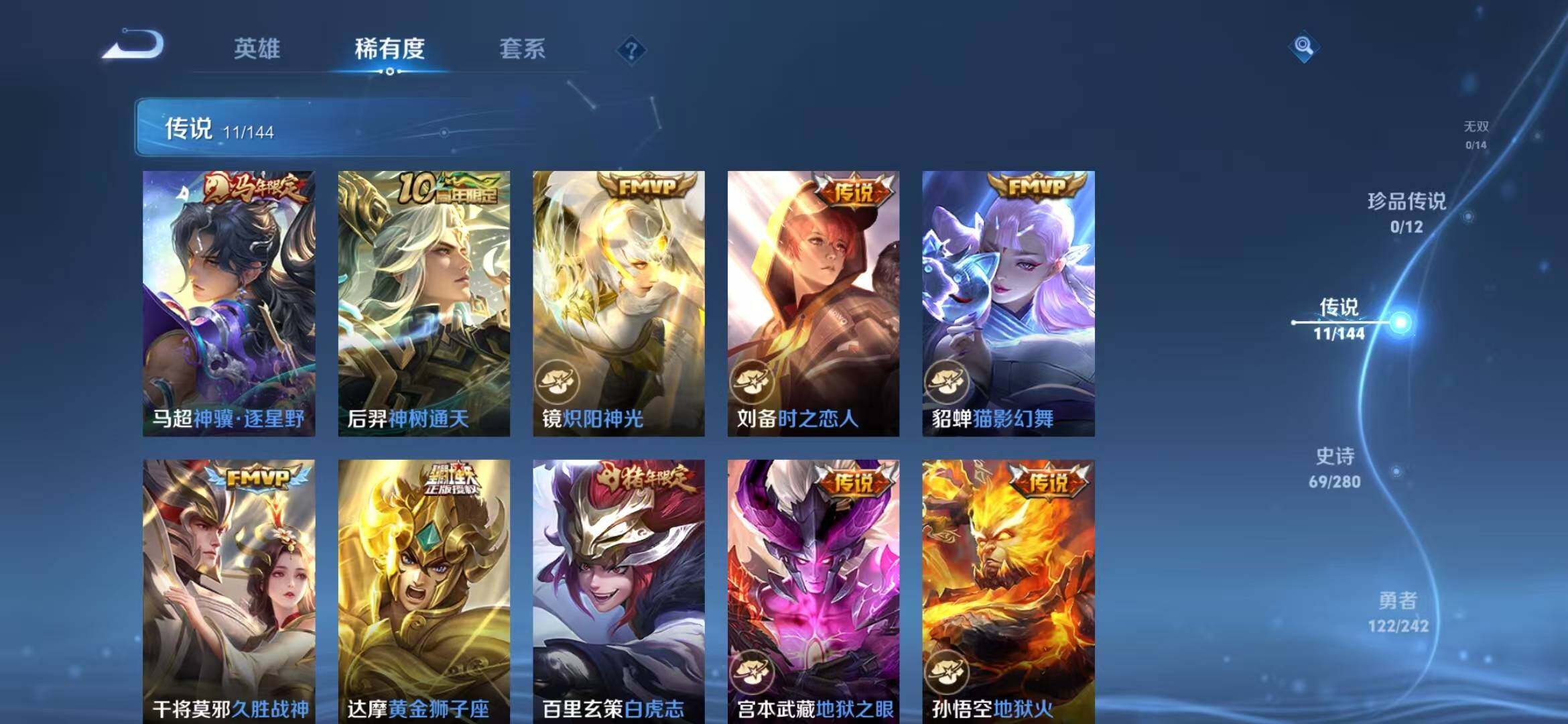 WZQM4468925王者荣耀账号详情图5 WZQM4468925王者荣耀账号详情图5