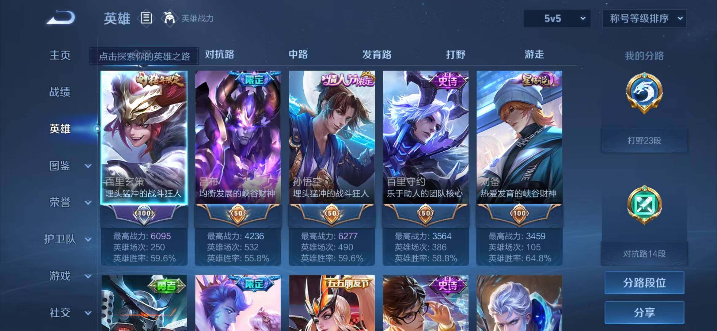 WZQM4468925王者荣耀账号详情图7 WZQM4468925王者荣耀账号详情图7