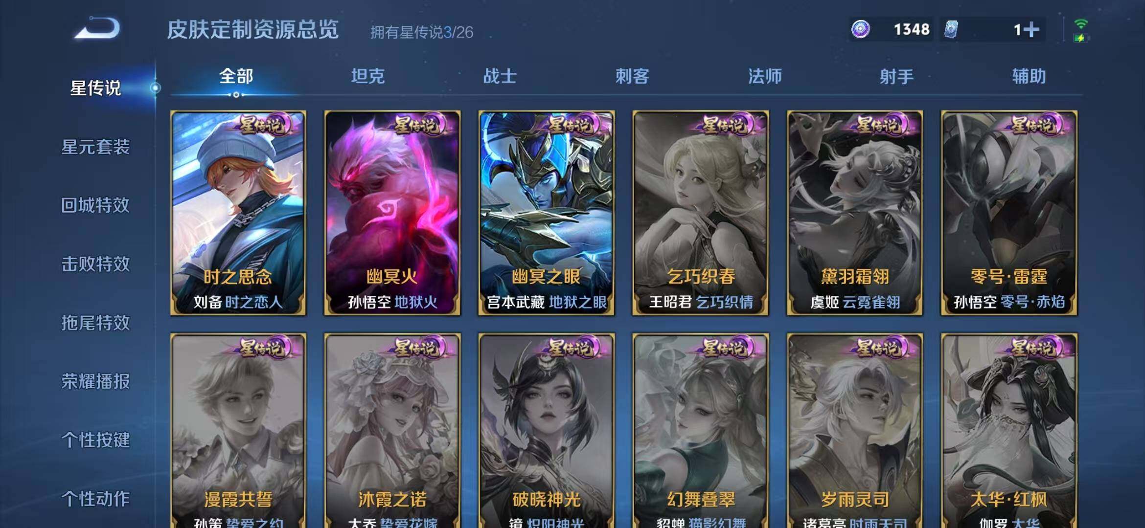 WZQM4468925王者荣耀账号详情图8 WZQM4468925王者荣耀账号详情图8