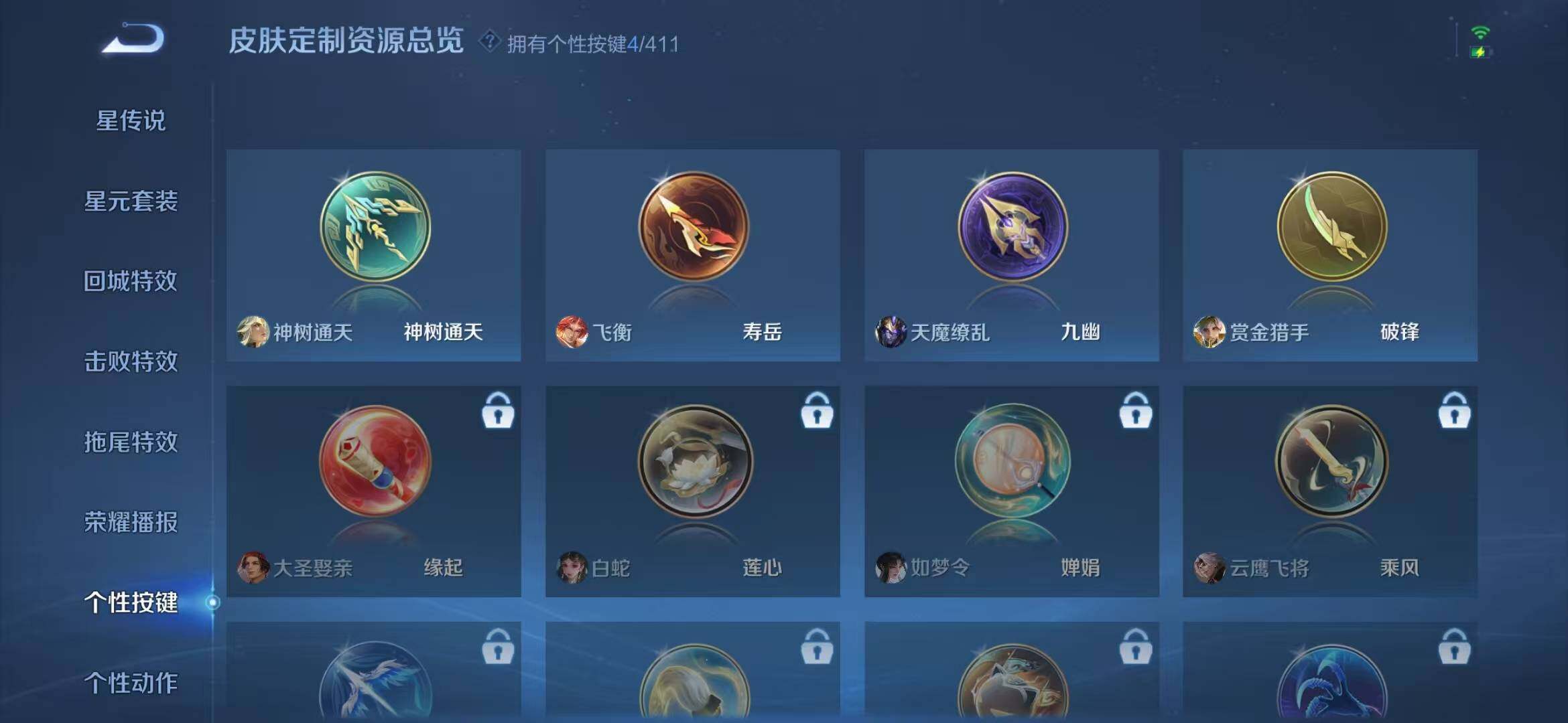 WZQM4468925王者荣耀账号详情图9 WZQM4468925王者荣耀账号详情图9