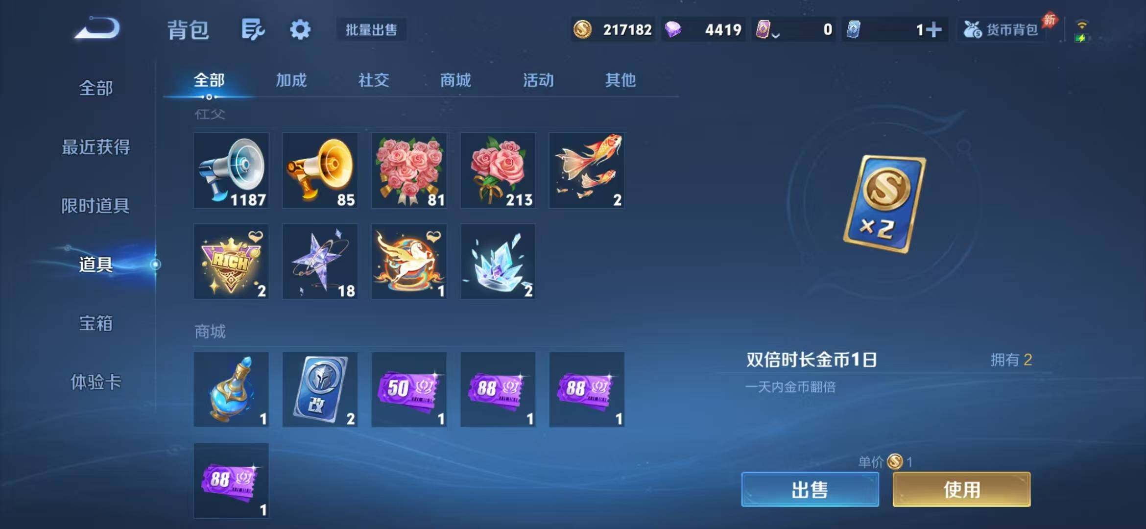 WZQM4468925王者荣耀账号详情图11 WZQM4468925王者荣耀账号详情图11