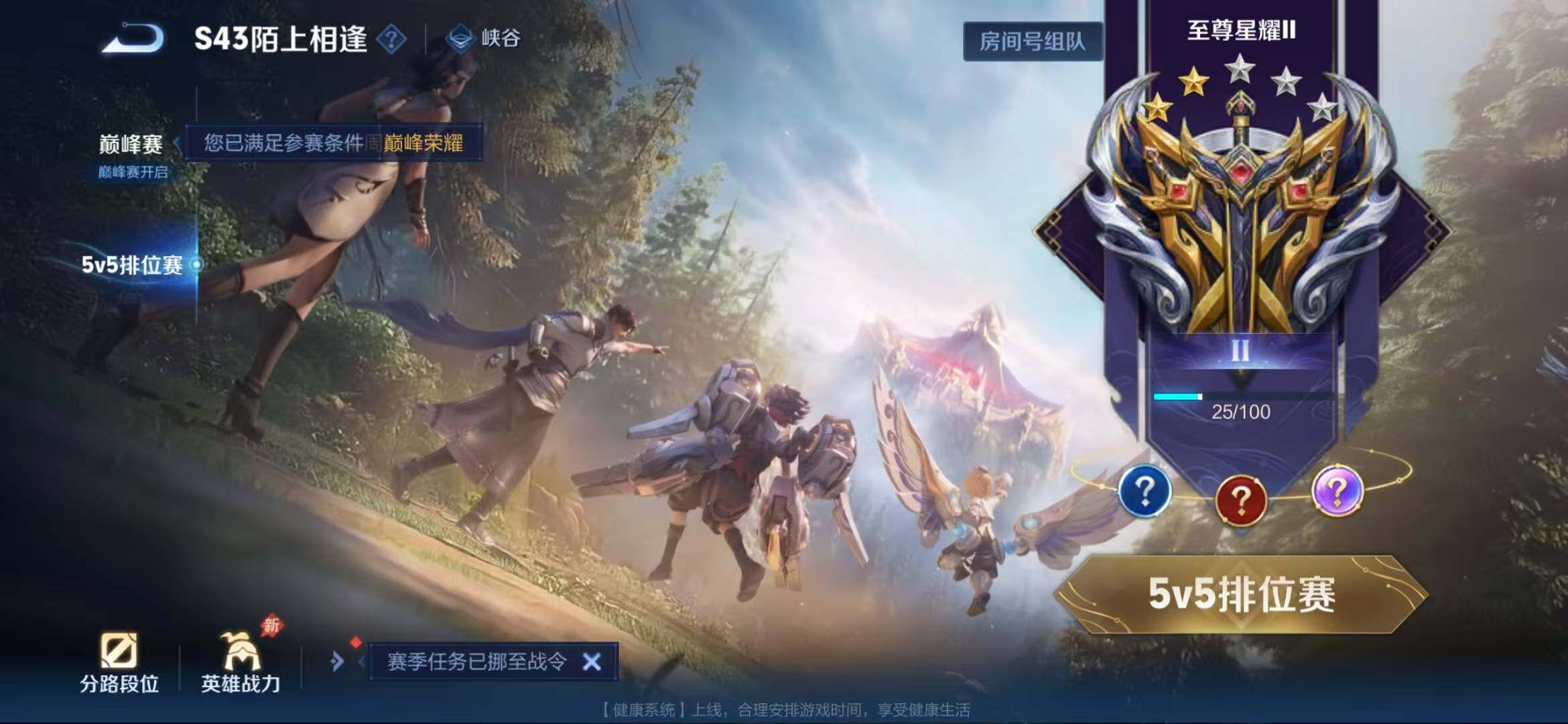 WZQM4468925王者荣耀账号详情图12 WZQM4468925王者荣耀账号详情图12