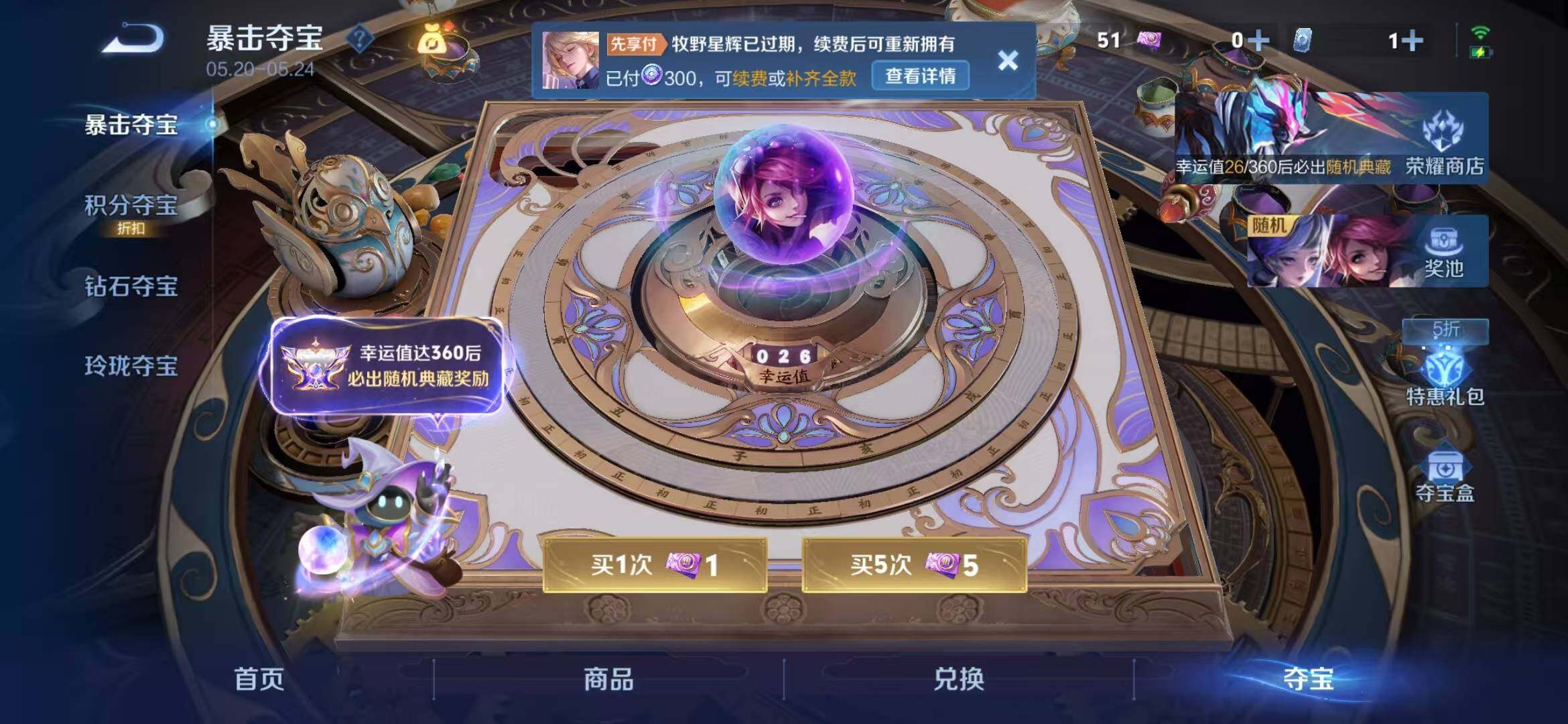 WZQM4468925王者荣耀账号详情图14 WZQM4468925王者荣耀账号详情图14