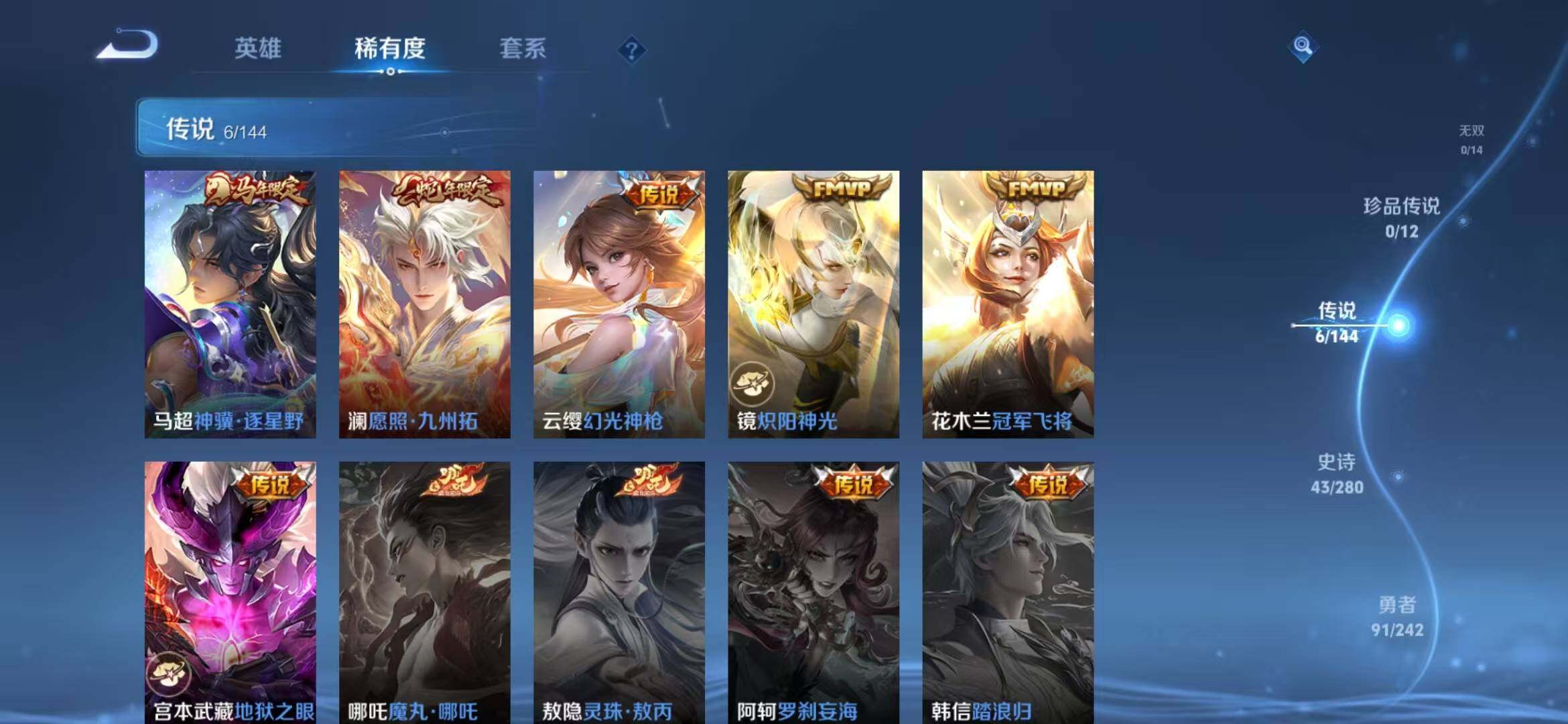 WZQM4468904王者荣耀账号详情图7