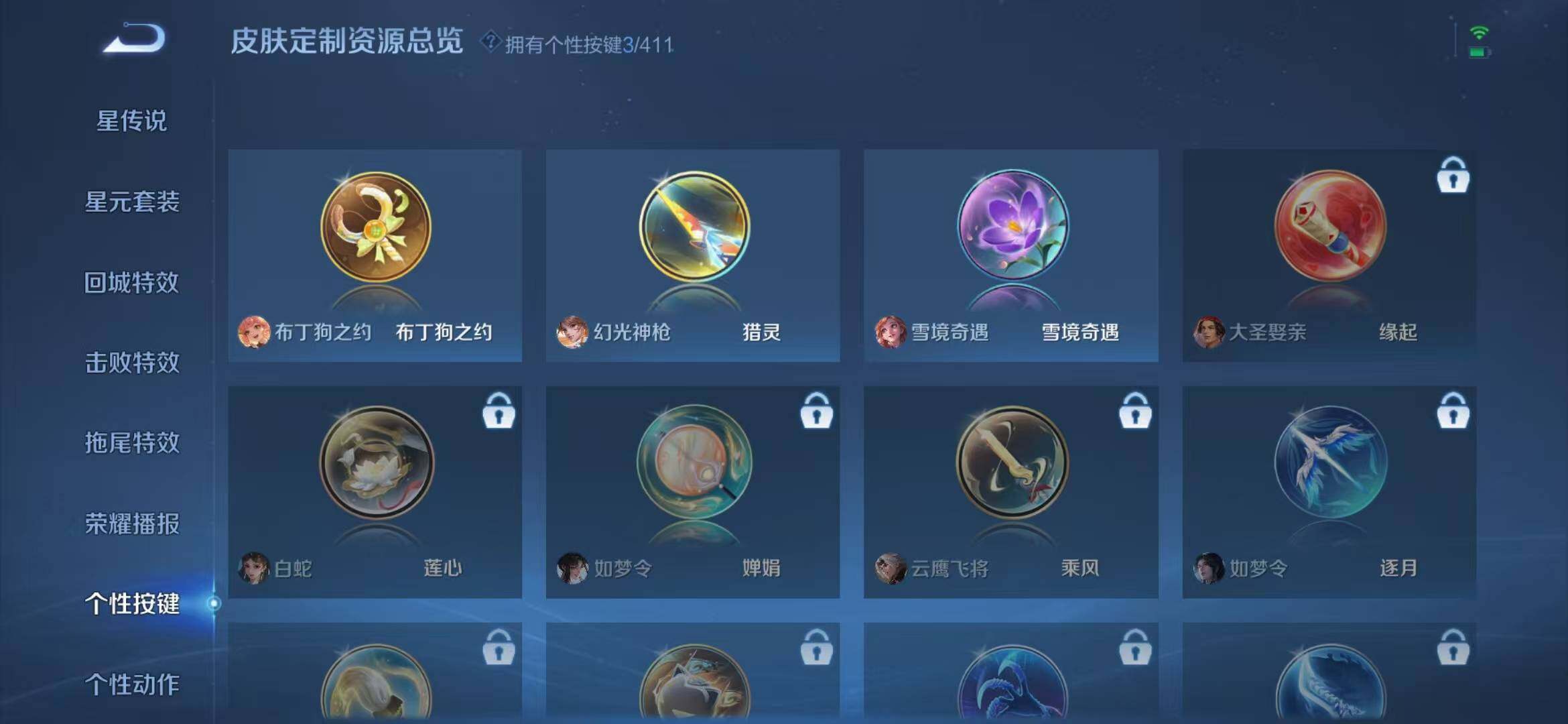 WZQM4468904王者荣耀账号详情图9