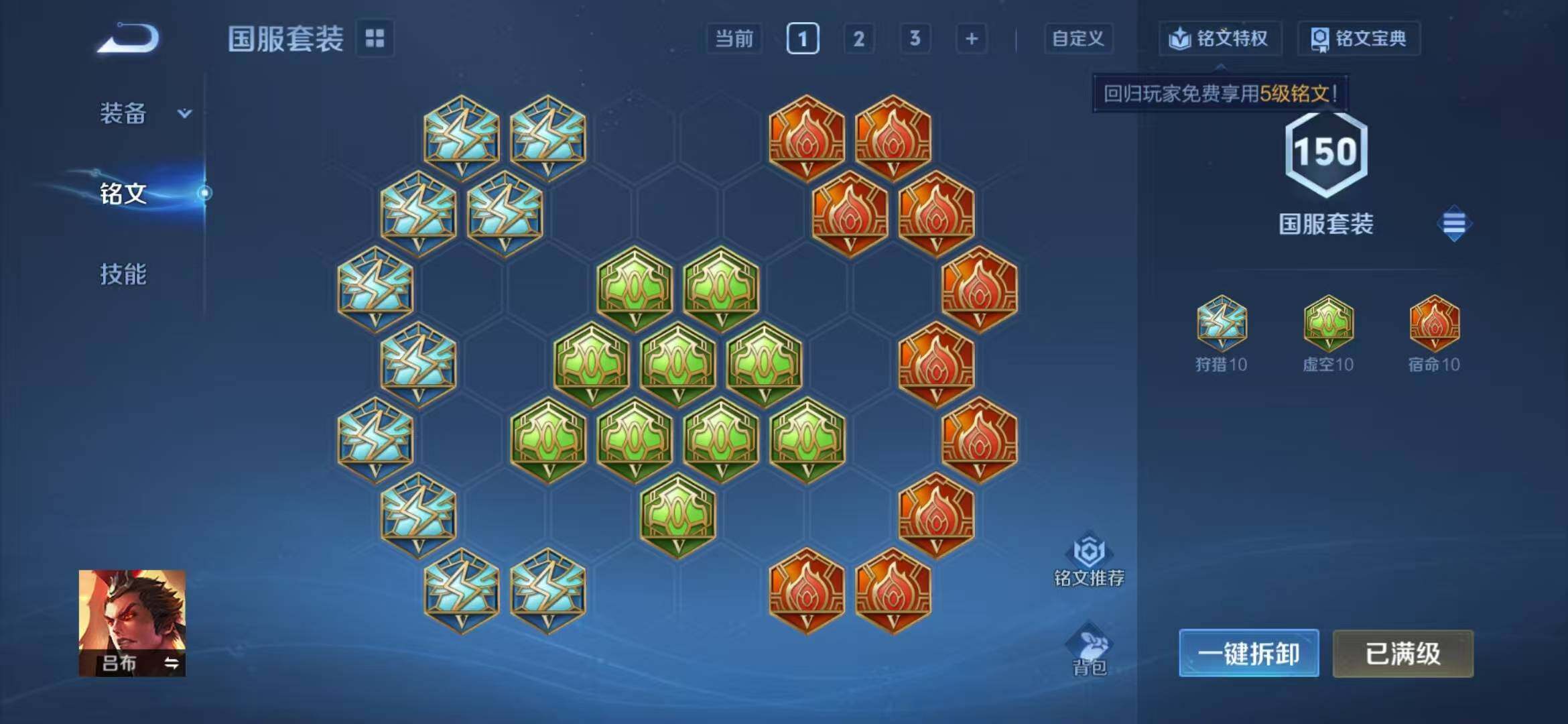 WZQM4468904王者荣耀账号详情图10