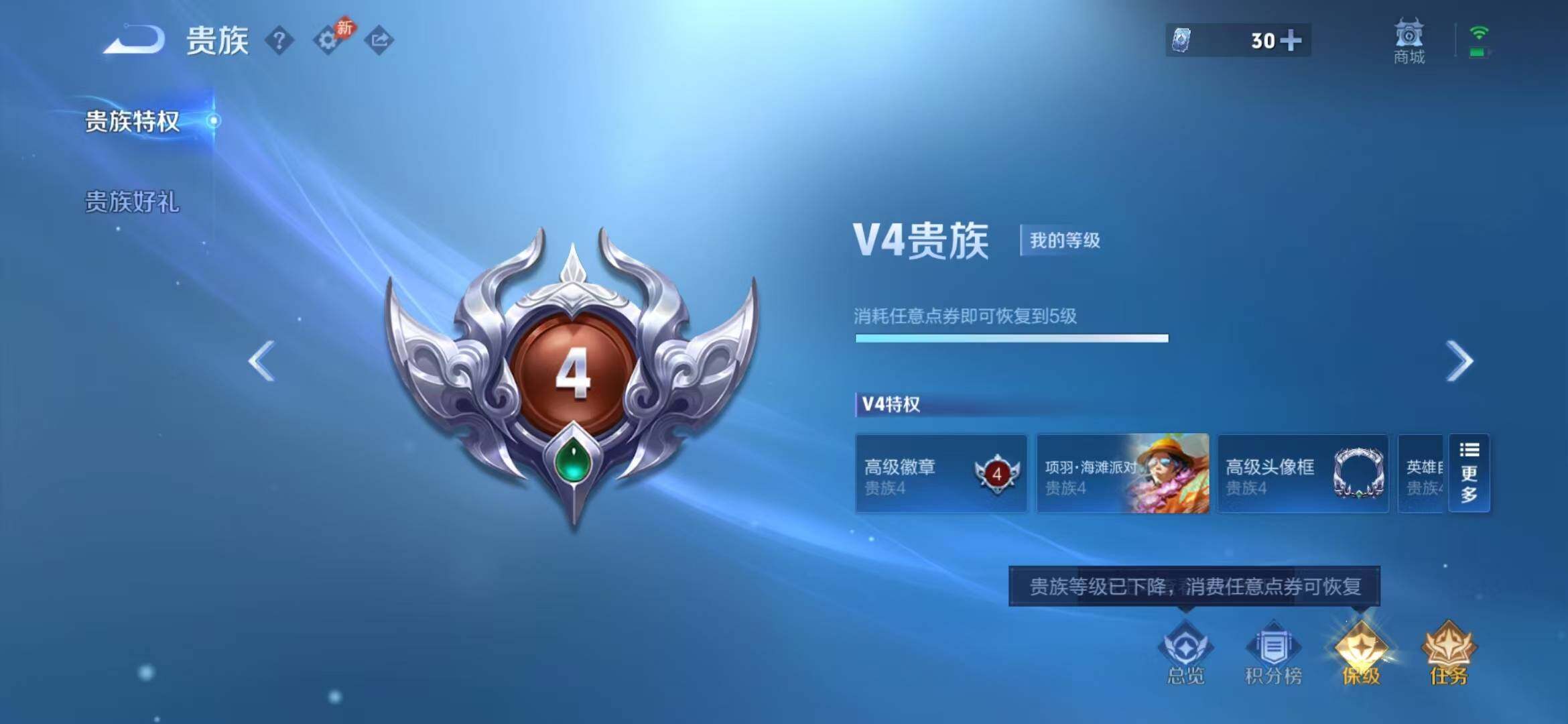 WZQM4468904王者荣耀账号详情图11