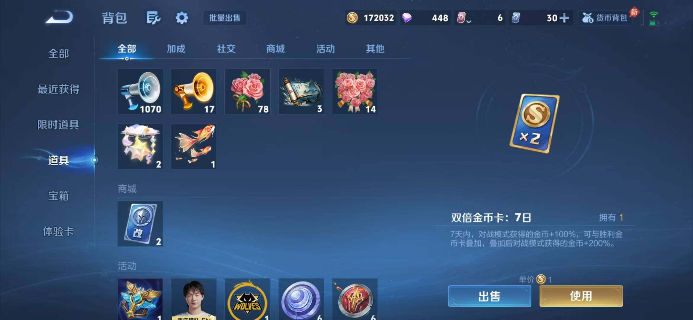 WZQM4468904王者荣耀账号详情图13