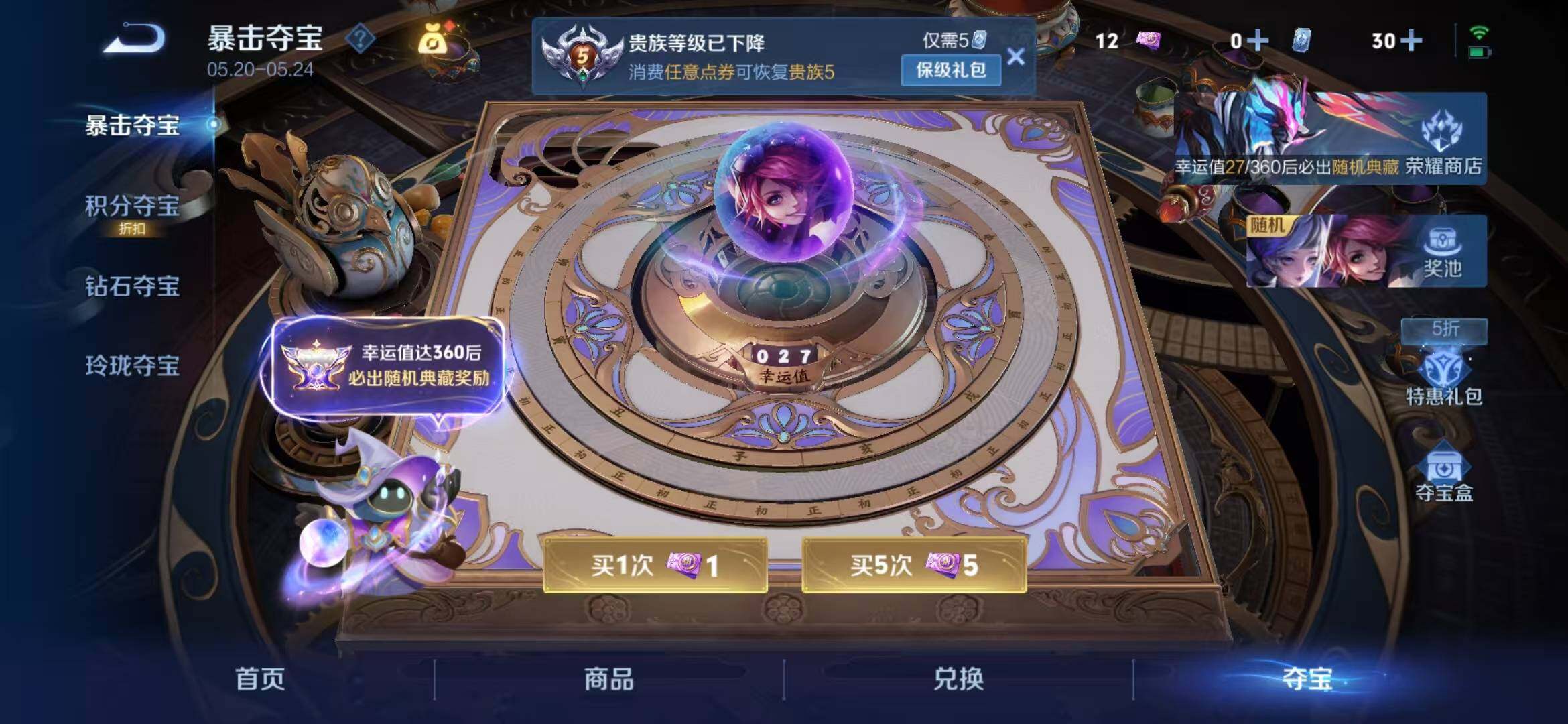 WZQM4468904王者荣耀账号详情图14