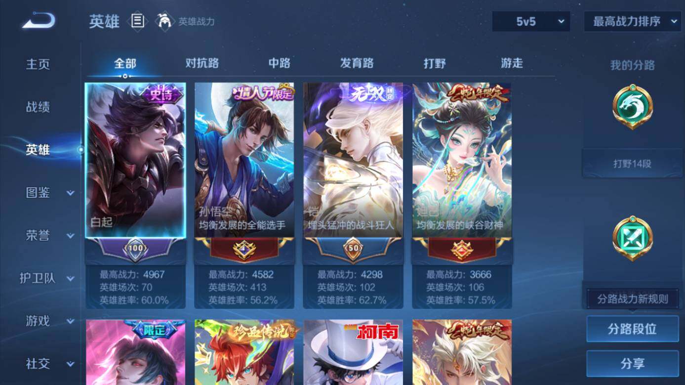 WZEY4384953王者荣耀账号详情图8 WZEY4384953王者荣耀账号详情图8