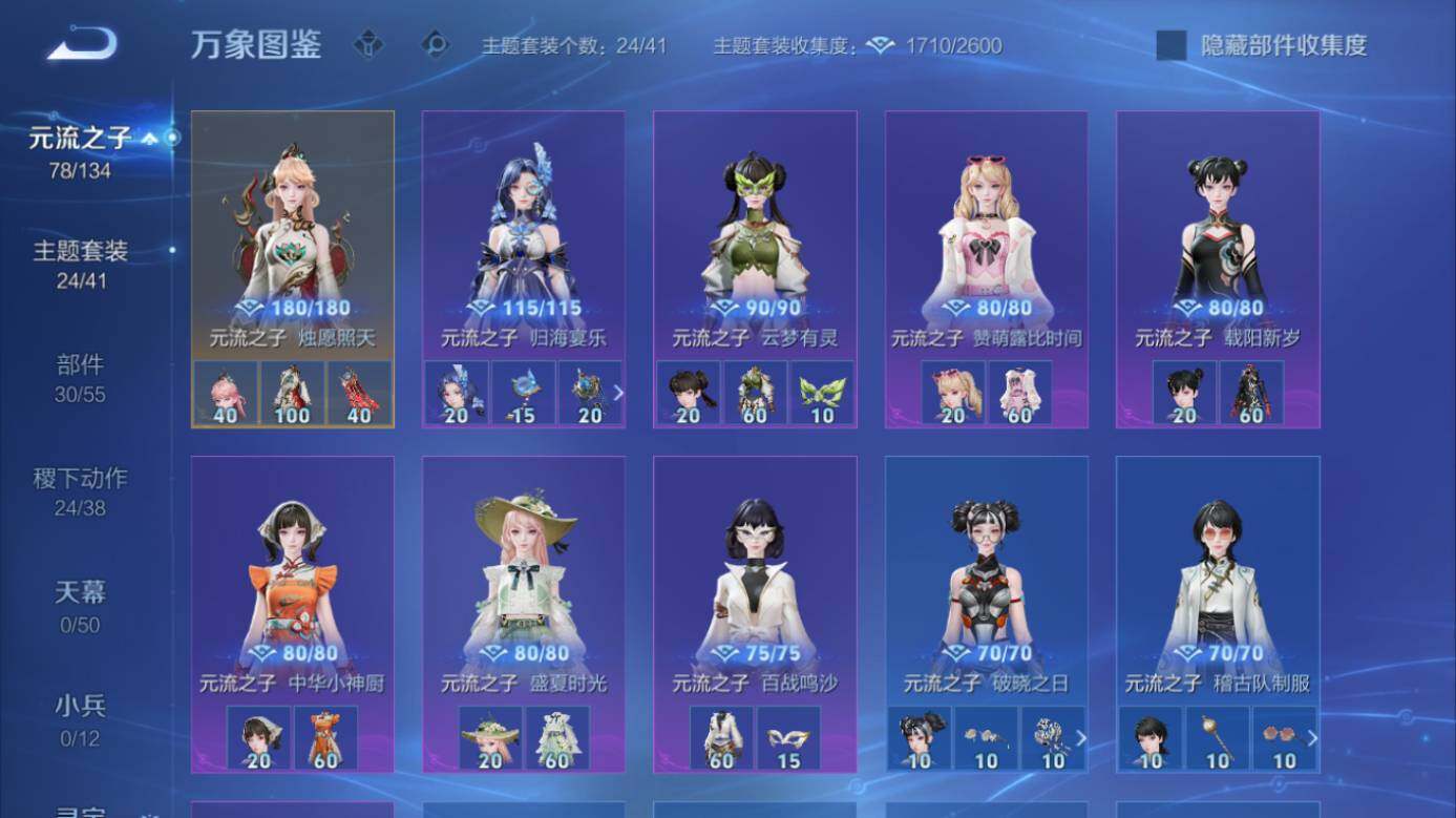 WZEY4384953王者荣耀账号详情图12 WZEY4384953王者荣耀账号详情图12