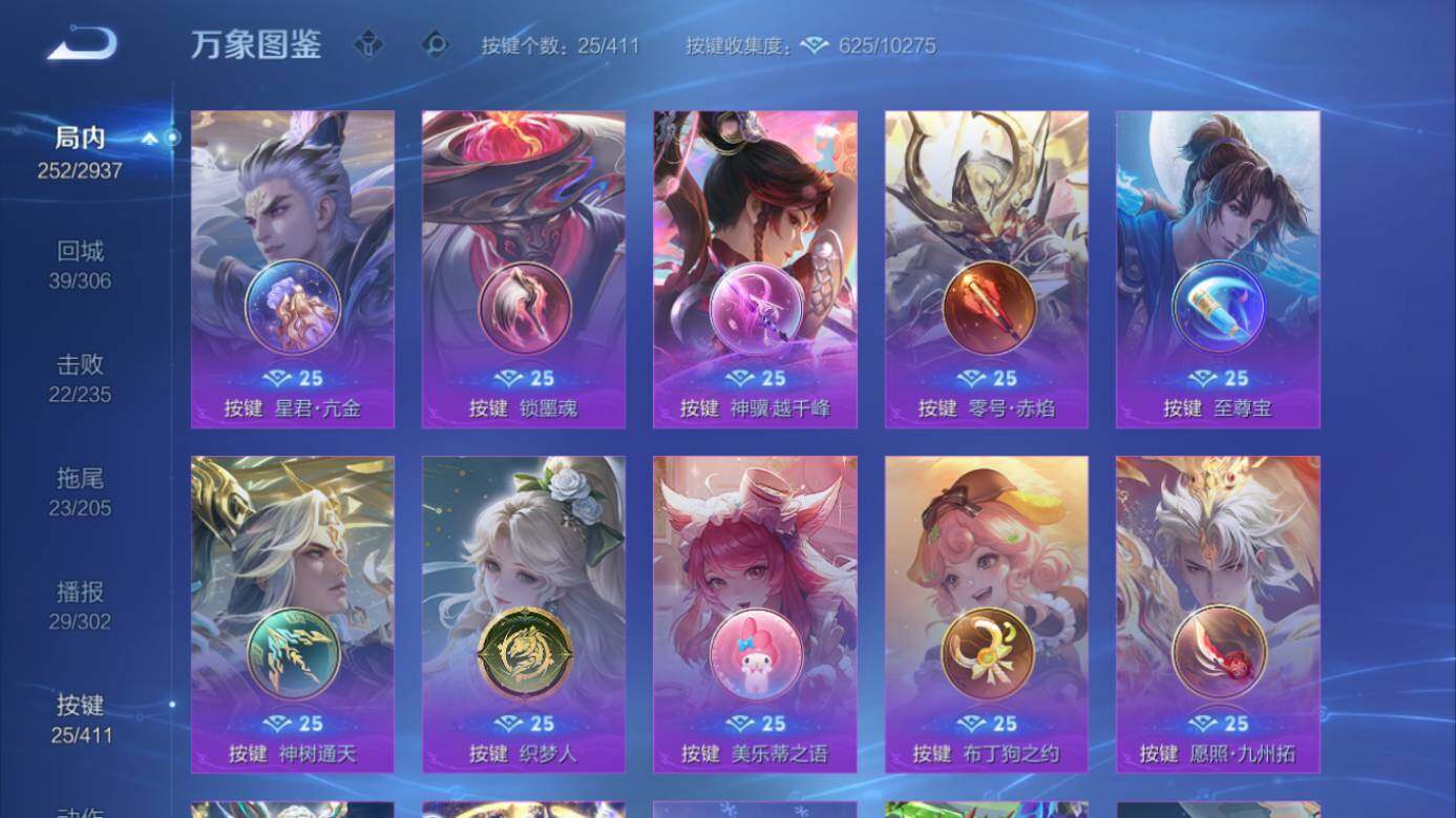 WZEY4384953王者荣耀账号详情图13 WZEY4384953王者荣耀账号详情图13