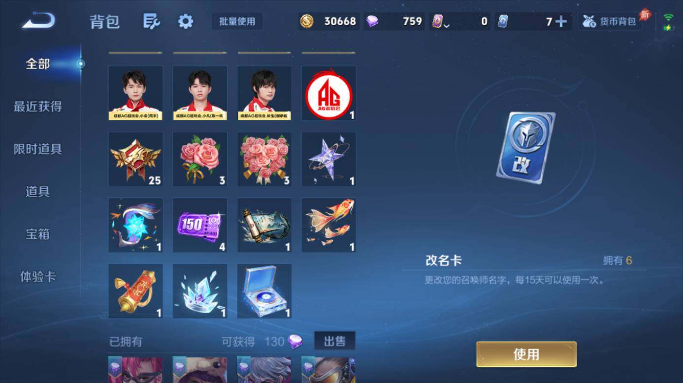 WZEY4384953王者荣耀账号详情图18 WZEY4384953王者荣耀账号详情图18