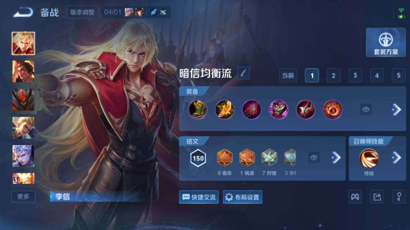 WZEY4384953王者荣耀账号详情图19 WZEY4384953王者荣耀账号详情图19