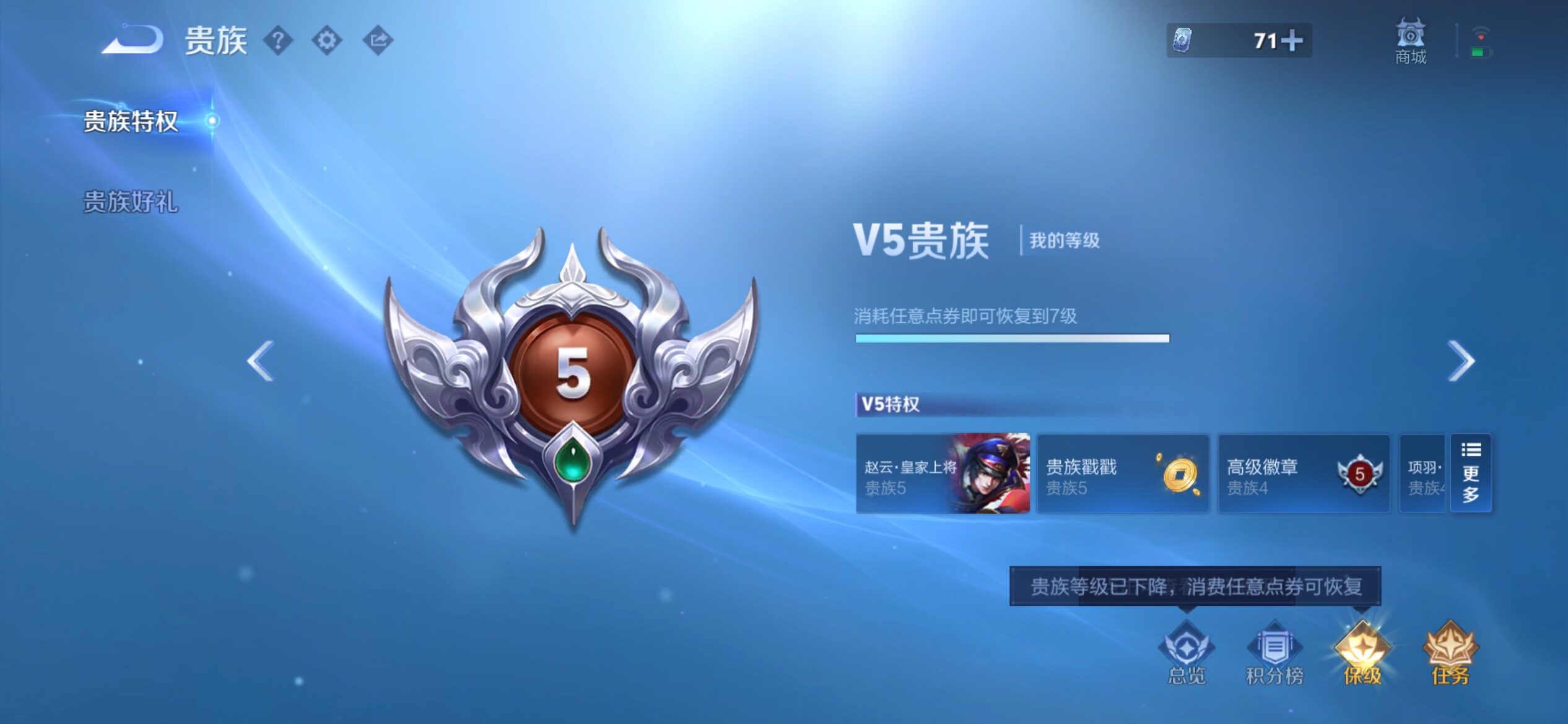WZCMY4386364王者荣耀账号详情图15 WZCMY4386364王者荣耀账号详情图15