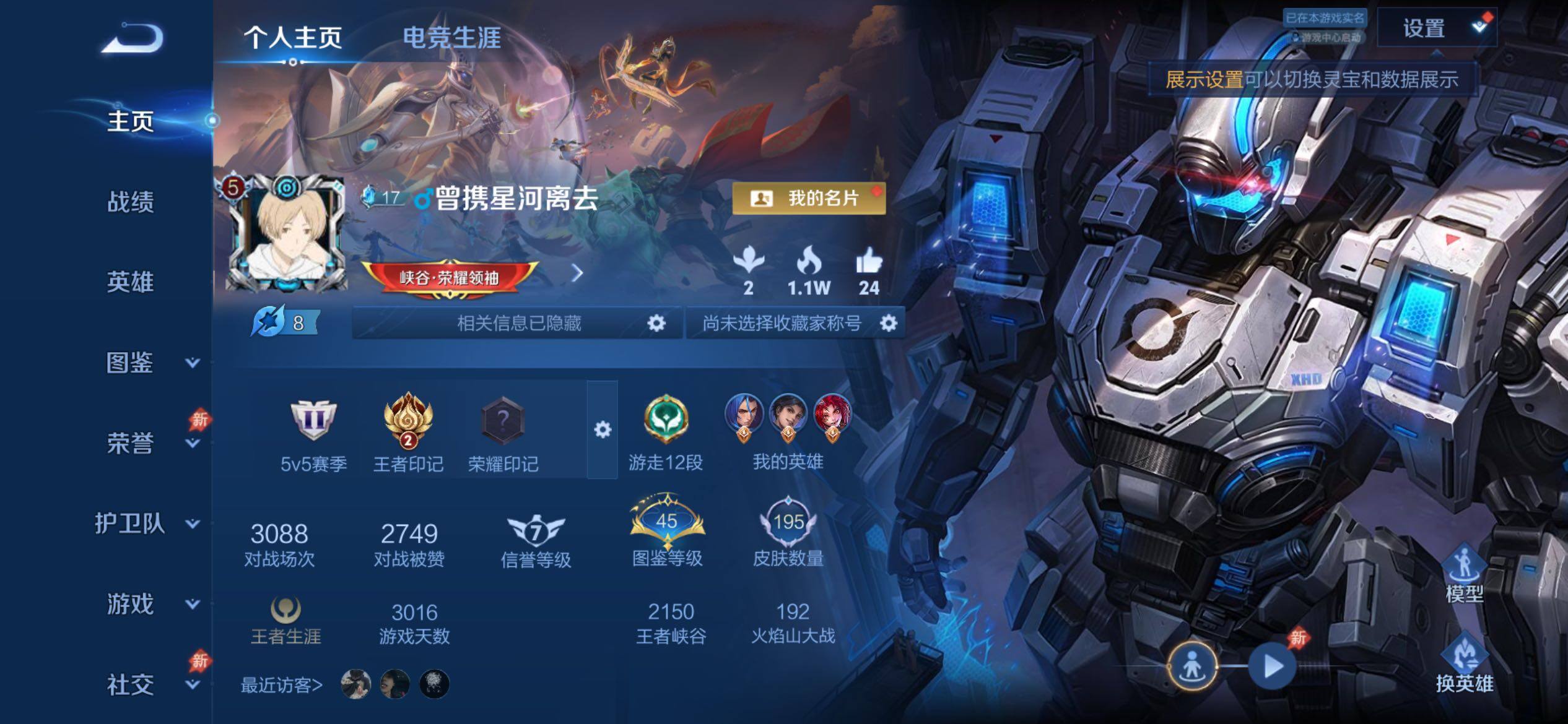 WZCMY4386364王者荣耀账号详情图2 WZCMY4386364王者荣耀账号详情图2