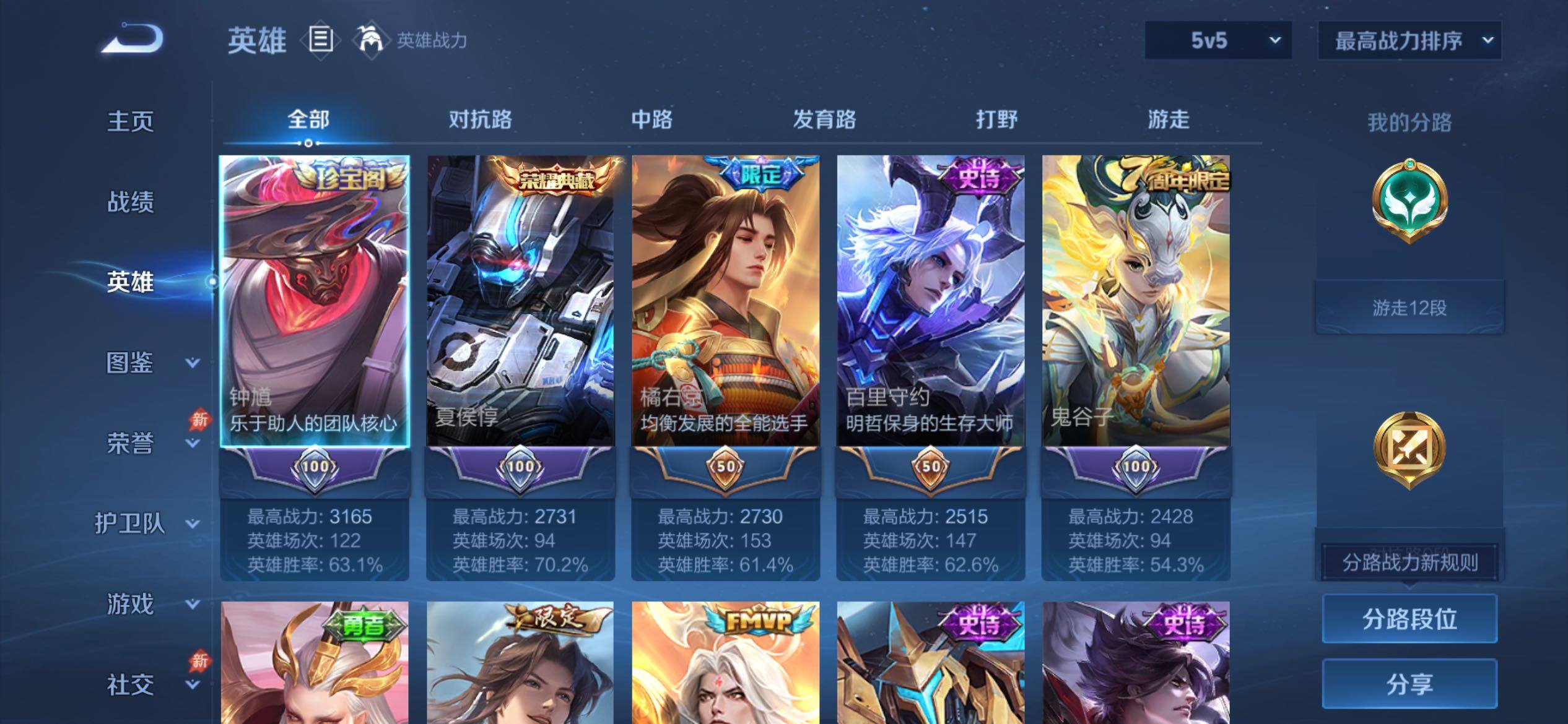 WZCMY4386364王者荣耀账号详情图4 WZCMY4386364王者荣耀账号详情图4