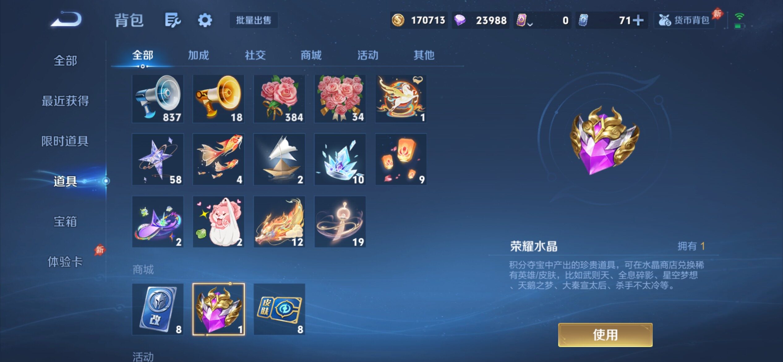 WZCMY4386364王者荣耀账号详情图3 WZCMY4386364王者荣耀账号详情图3