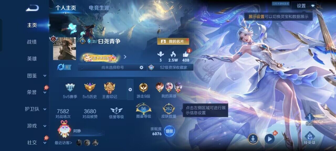 WZQM4468828王者荣耀账号详情图3 WZQM4468828王者荣耀账号详情图3