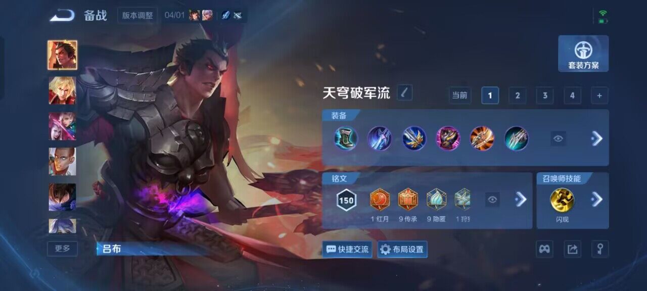WZQM4468828王者荣耀账号详情图4 WZQM4468828王者荣耀账号详情图4
