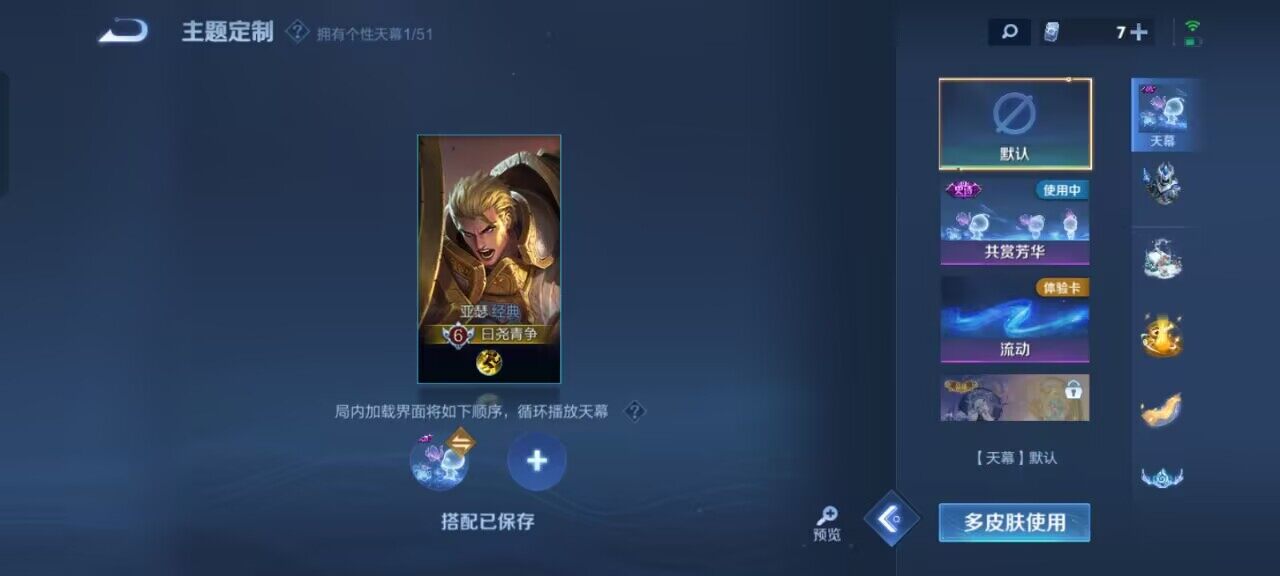 WZQM4468828王者荣耀账号详情图5 WZQM4468828王者荣耀账号详情图5