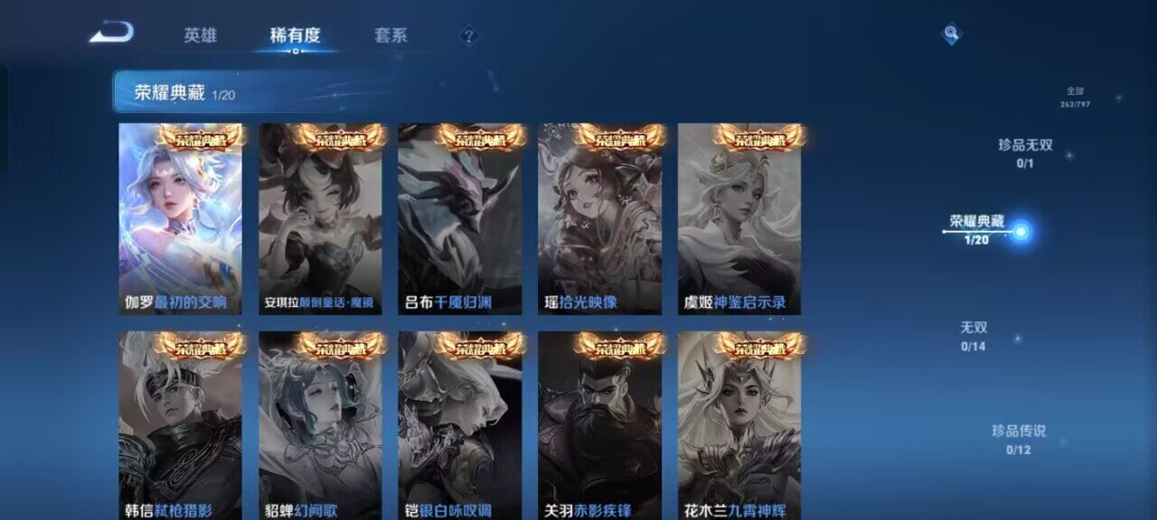 WZQM4468828王者荣耀账号详情图6 WZQM4468828王者荣耀账号详情图6