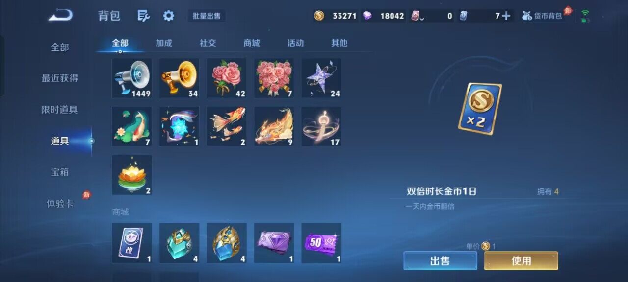 WZQM4468828王者荣耀账号详情图7 WZQM4468828王者荣耀账号详情图7