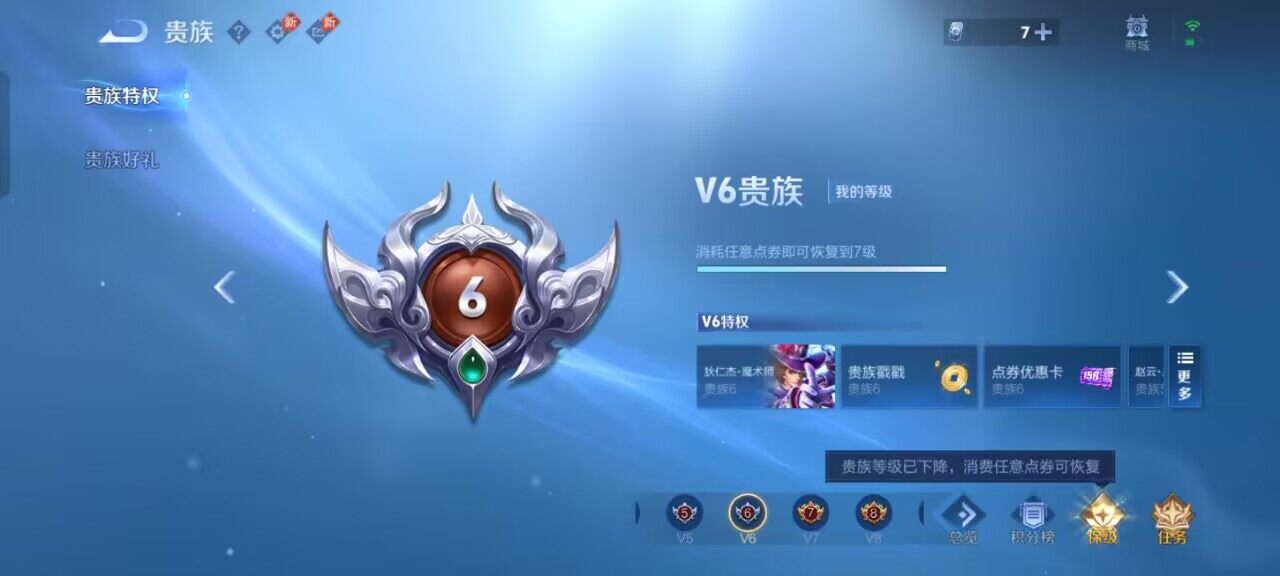 WZQM4468828王者荣耀账号详情图8 WZQM4468828王者荣耀账号详情图8