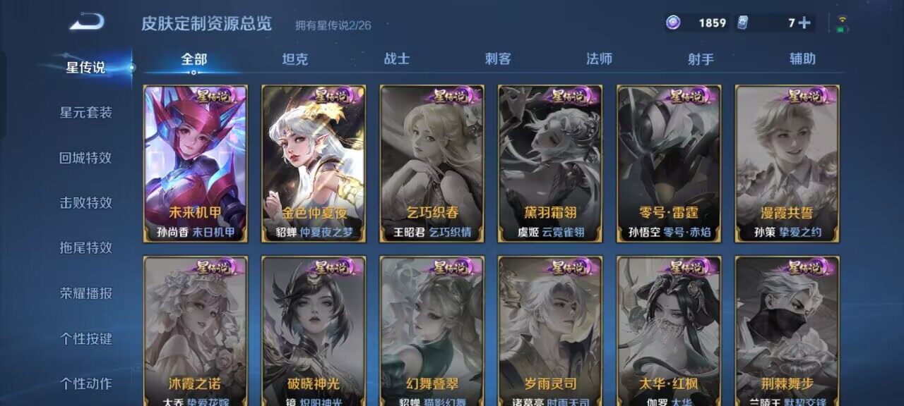 WZQM4468828王者荣耀账号详情图10 WZQM4468828王者荣耀账号详情图10