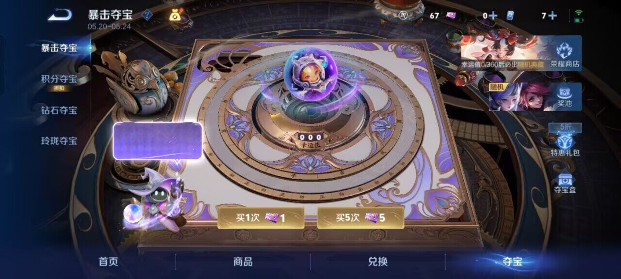 WZQM4468828王者荣耀账号详情图11 WZQM4468828王者荣耀账号详情图11
