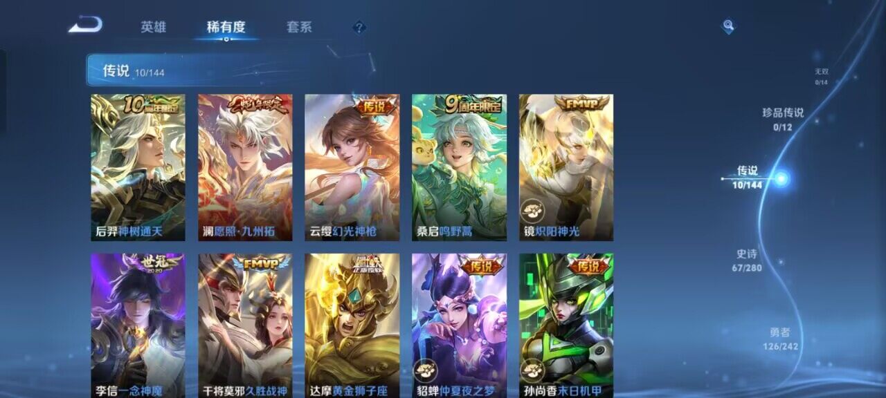 WZQM4468828王者荣耀账号详情图12 WZQM4468828王者荣耀账号详情图12