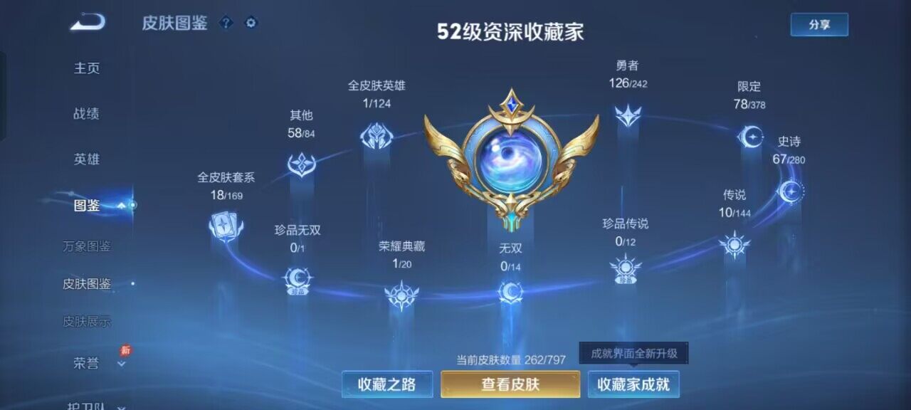 WZQM4468828王者荣耀账号详情图15 WZQM4468828王者荣耀账号详情图15