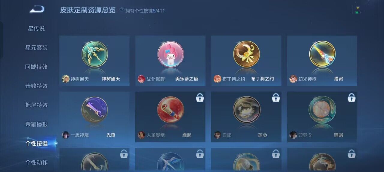 WZQM4468828王者荣耀账号详情图16 WZQM4468828王者荣耀账号详情图16