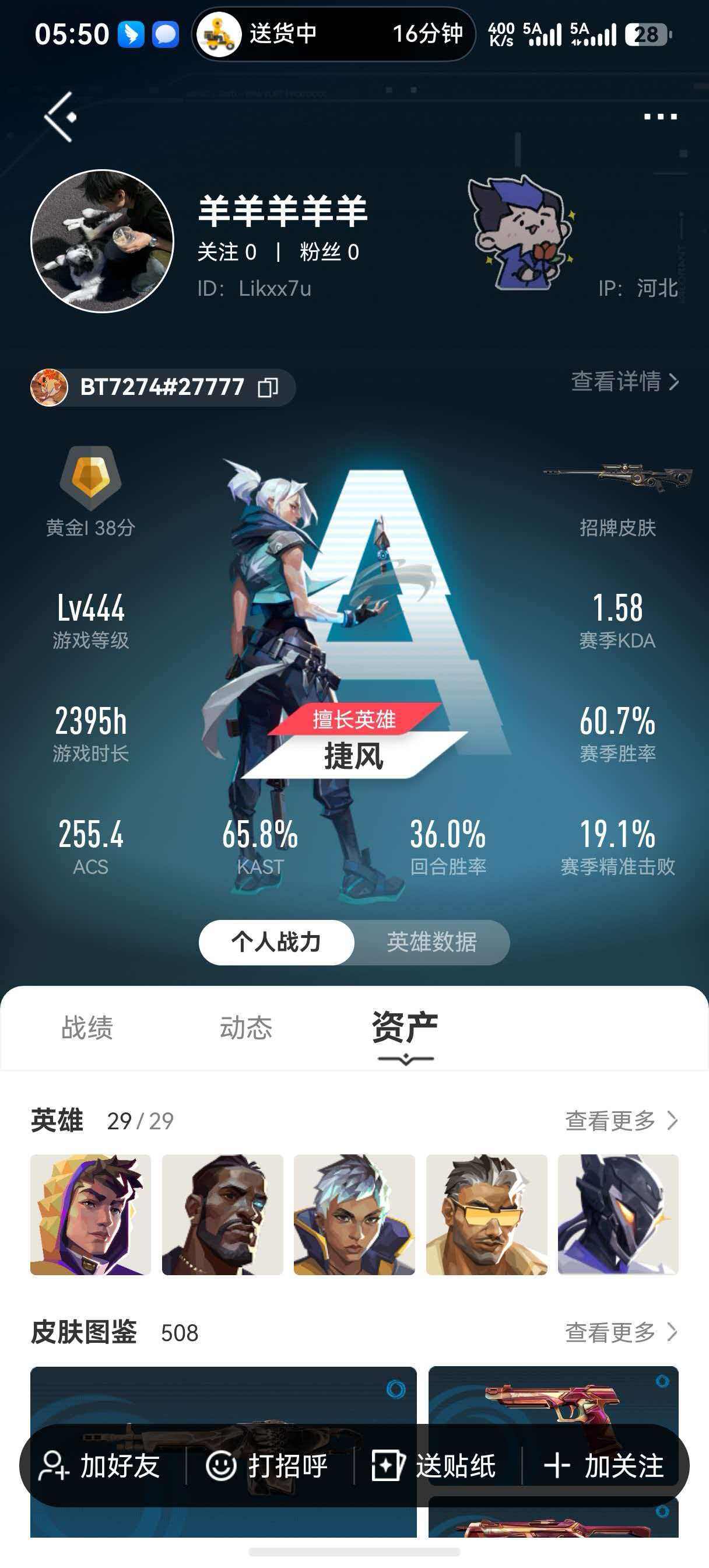 无畏契约典藏级收藏账号 全限定 全毕业 全限定卡面真正意义的全服都没几个的号 历史神话 啥都有
【套装】：2025全球冠军赛套装，2024全球冠军赛套装，2023全球冠军赛套装，2022全球冠军赛套