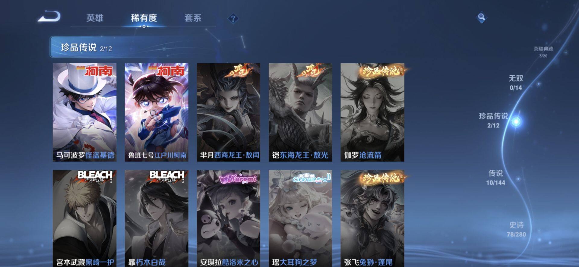 WZQM4384871王者荣耀账号详情图6