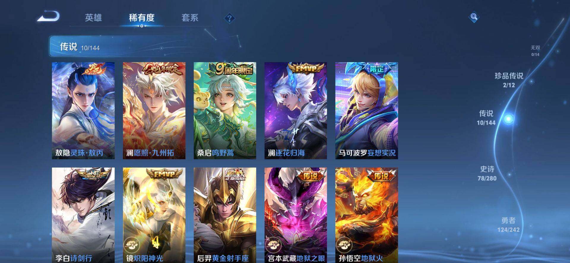 WZQM4384871王者荣耀账号详情图7