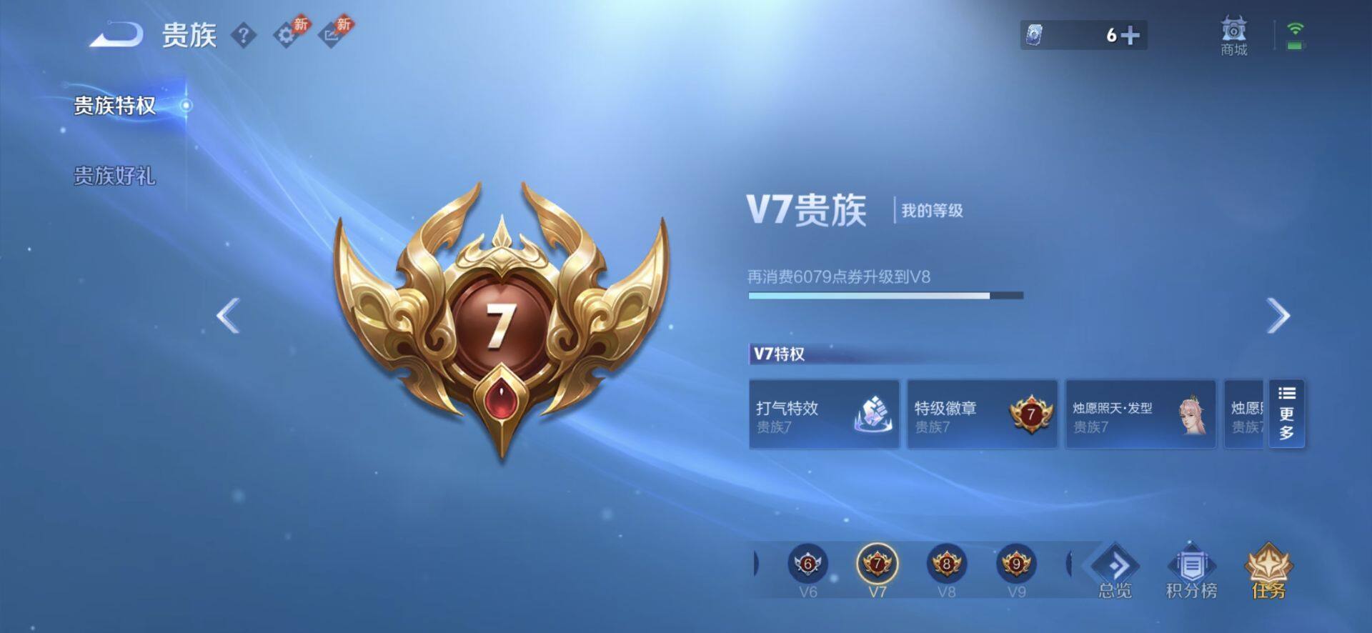 WZQM4384871王者荣耀账号详情图9