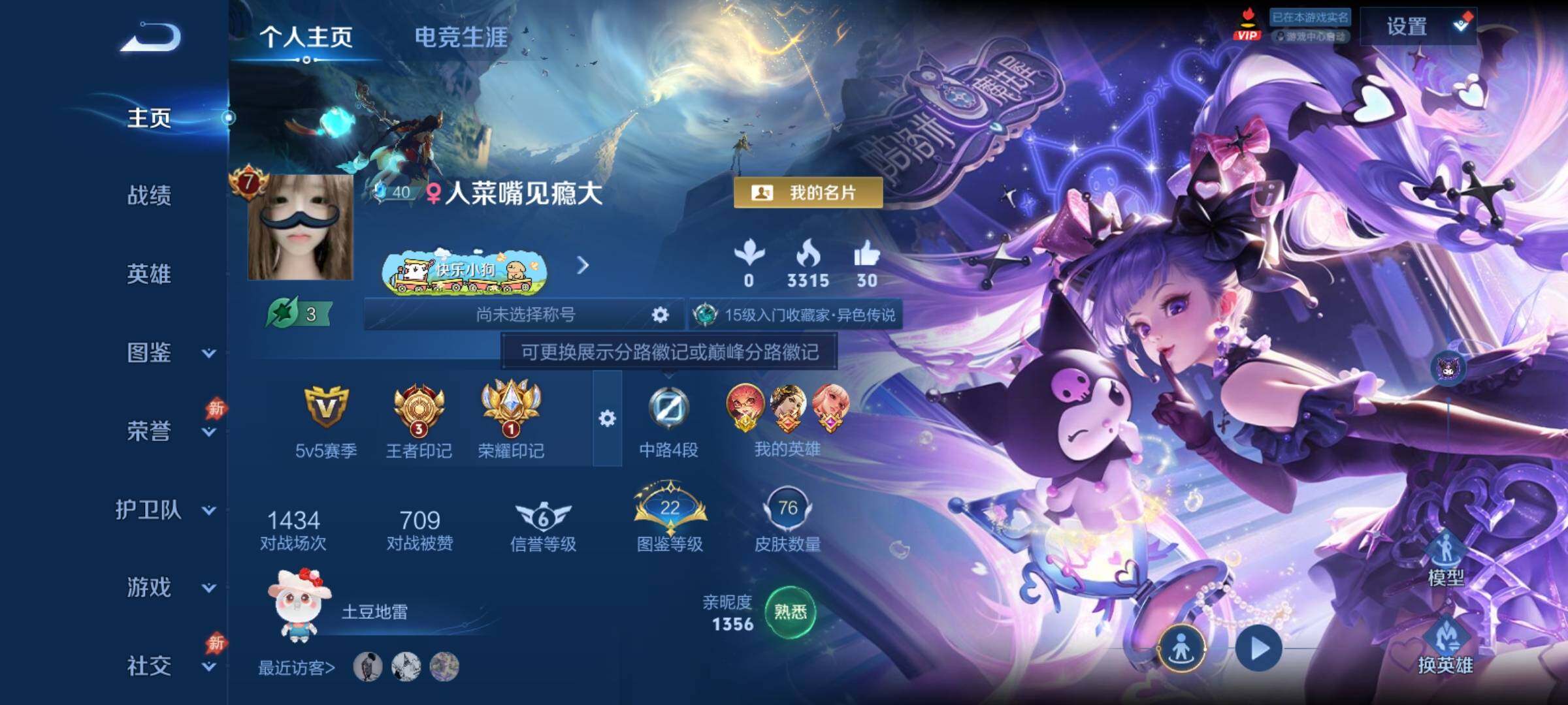WZCMY4386355王者荣耀账号详情图2