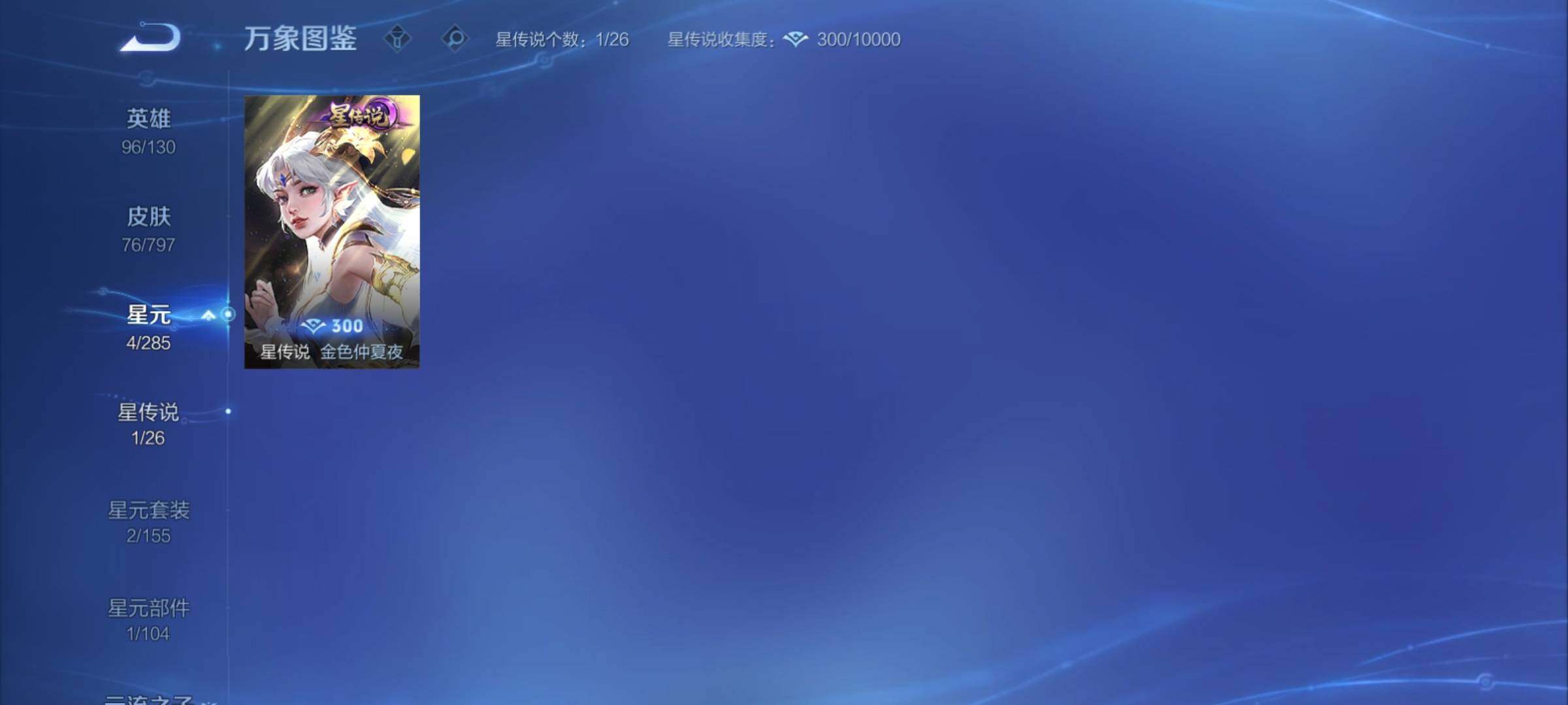 WZCMY4386355王者荣耀账号详情图9